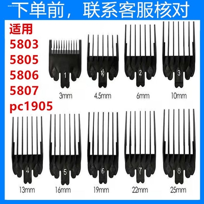 适用于飞利浦理发器【QC5130】限位梳卡尺电推剪定位梳定长梳配件