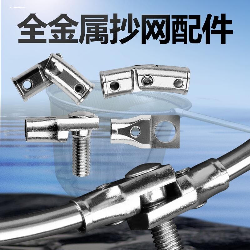 不锈钢抄网圈配件抄网圈头可折叠配件不锈钢配件接头抄网安比环图片