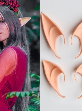 精灵耳朵cosplay道具妖精吸血鬼克鲁鲁女王鬼灯白泽凹凸世界