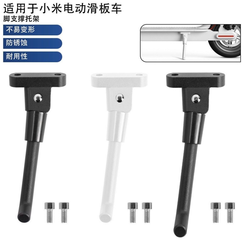 适用九号电动滑板车保护套九号E3Pro/E3/F3/ZT3Pro脚撑套橡胶改装