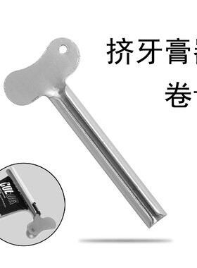 不锈钢挤压器挤牙膏器化妆品洗面奶护手霜挤压神器手动旋转挤膏器