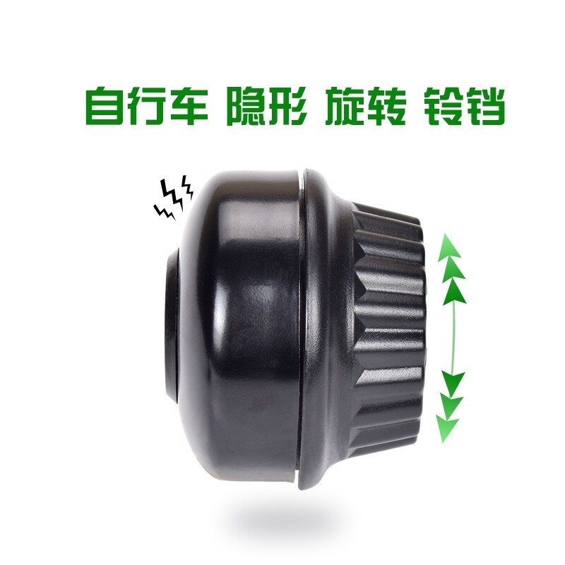 OFO小黄车通用同款车铃摩拜共享单车转把铃隐形旋转车铃铛超响铃