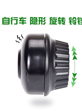 OFO小黄车通用同款车铃摩拜共享单车转把铃隐形旋转车铃铛超响铃