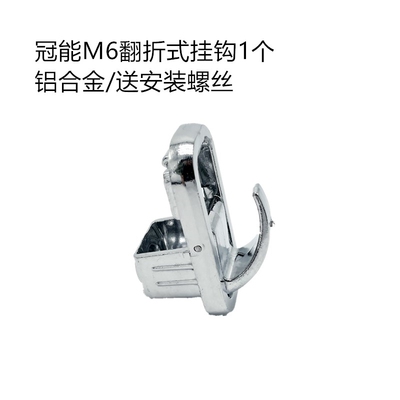 适用爱玛绿源电动车配件大全挂钩雅迪冠能隐藏式挂物钩新日挂包