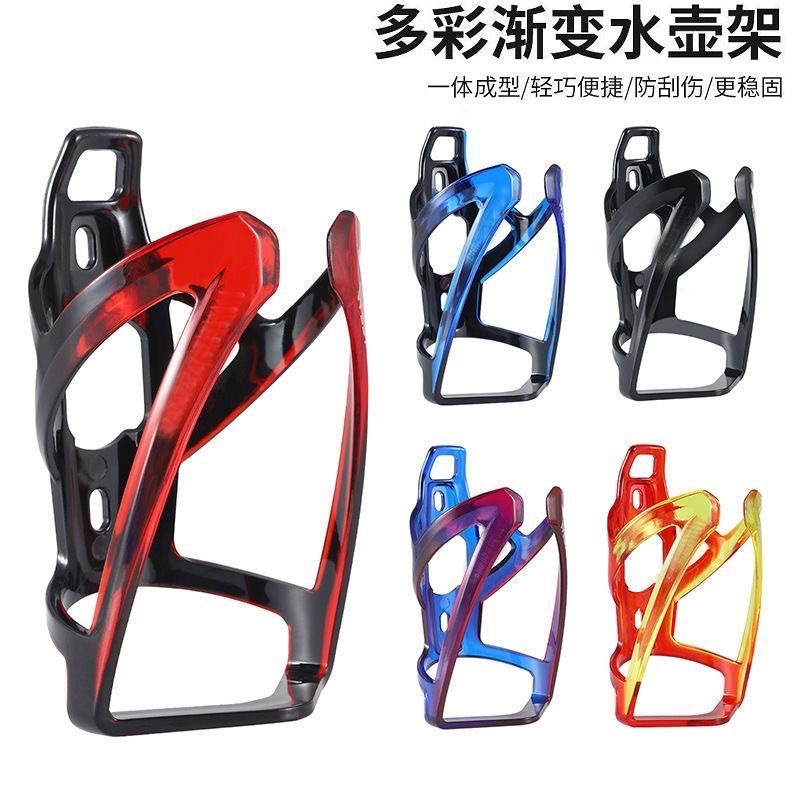 自行车水壶架山地车PC渐变放水瓶支架单车骑行装备配件大全