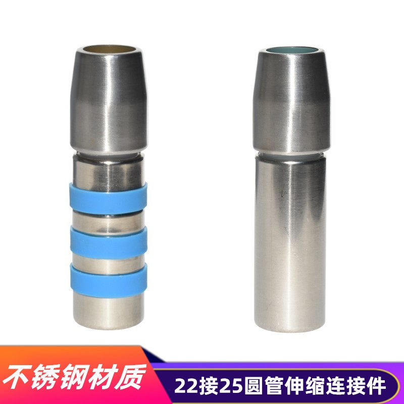 不锈钢拖把配件浴帘杆挂衣杆22接25伸缩管接头19管拖把杆衣叉外锁