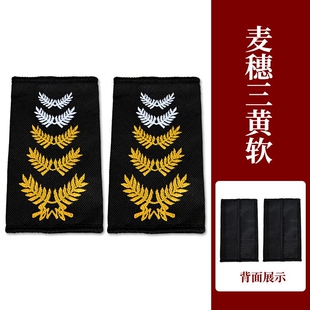 安保制服配套肩章新式保安硬肩章软肩章套牌肩章肩牌