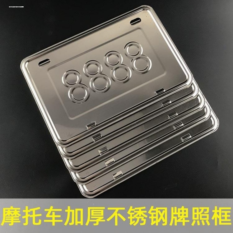 UHR150摩托车牌照框碳纤维车牌架XMAX UY125踏板车后尾牌边框