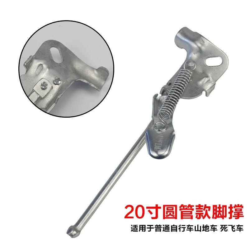 铝合金自行车脚撑中支撑支架子 山地车边撑停车架脚架单车零配件
