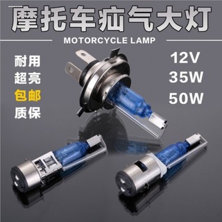 适用摩托车双爪灯泡钱江125疝气6V12V 110大灯卤素前照单爪灯泡