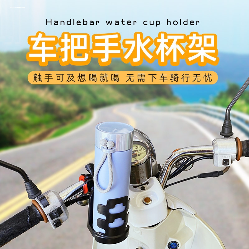 自行车水壶架免打孔随意挂通用山地车水杯架电动摩托车用水杯架