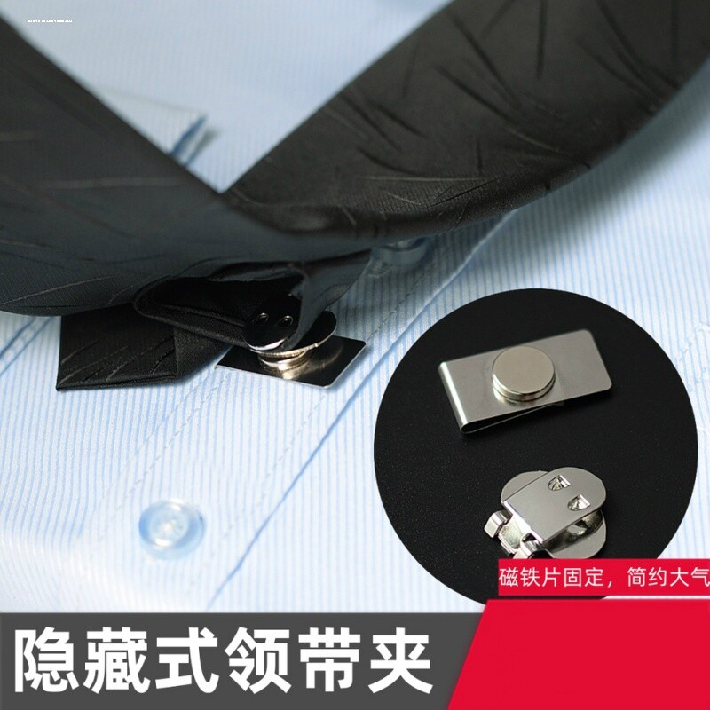 隐形领带夹男领夹磁铁片固定商务磁铁片简约图片
