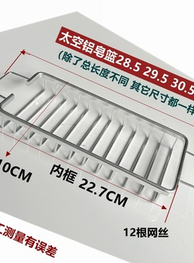 太空铝置物架阳台洗衣机一体柜伴侣香皂网篮洗衣池水槽肥皂沥水架