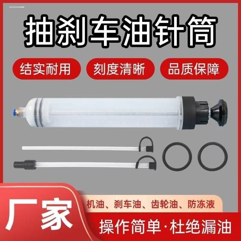 大针筒手动式汽修抽机油刹车油抽打两用齿轮油加注抽器换机油工貝