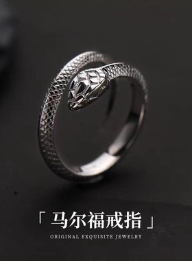 哈利波特联名戒指斯莱特林男女开口德拉科马尔福巫师学院戒指