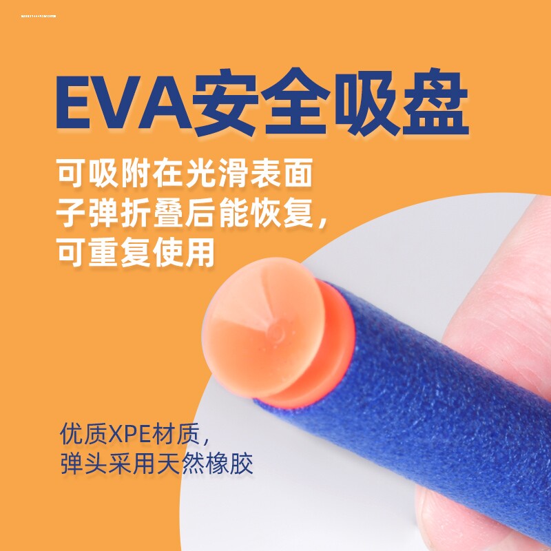 软弹100发儿童玩具枪子弹eva海绵泡沫软蛋气动枪加特林软枪弹13mm图片