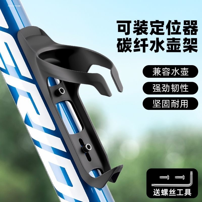 自行车破风水壶架碳纤维水杯架山地公路车骑行支架气动装备