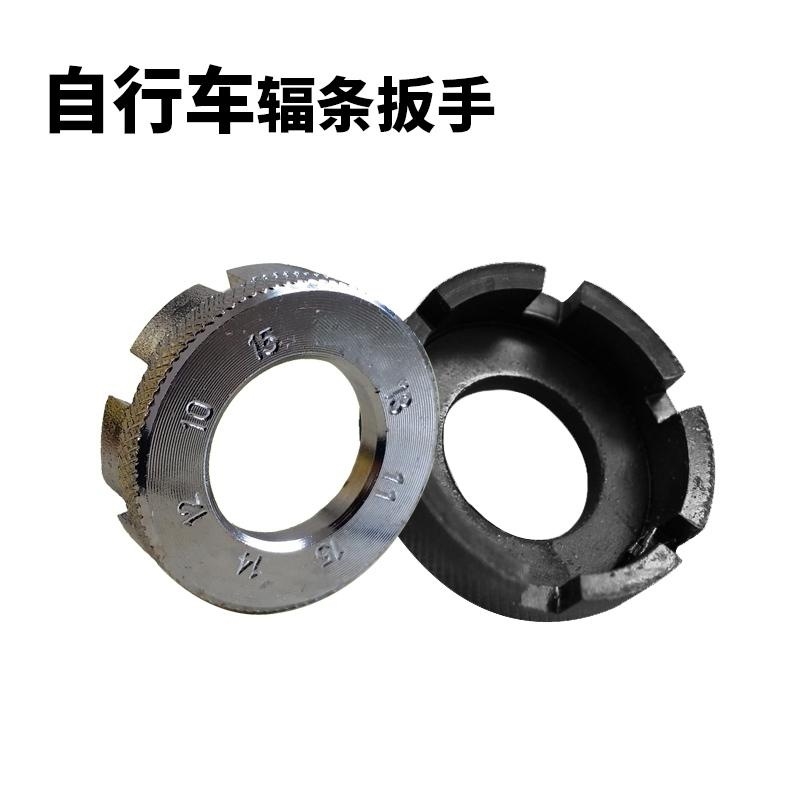 自行车8口轮圈钢丝校正紧条修理钢圈工具 山地车辐条扳手编调圈器