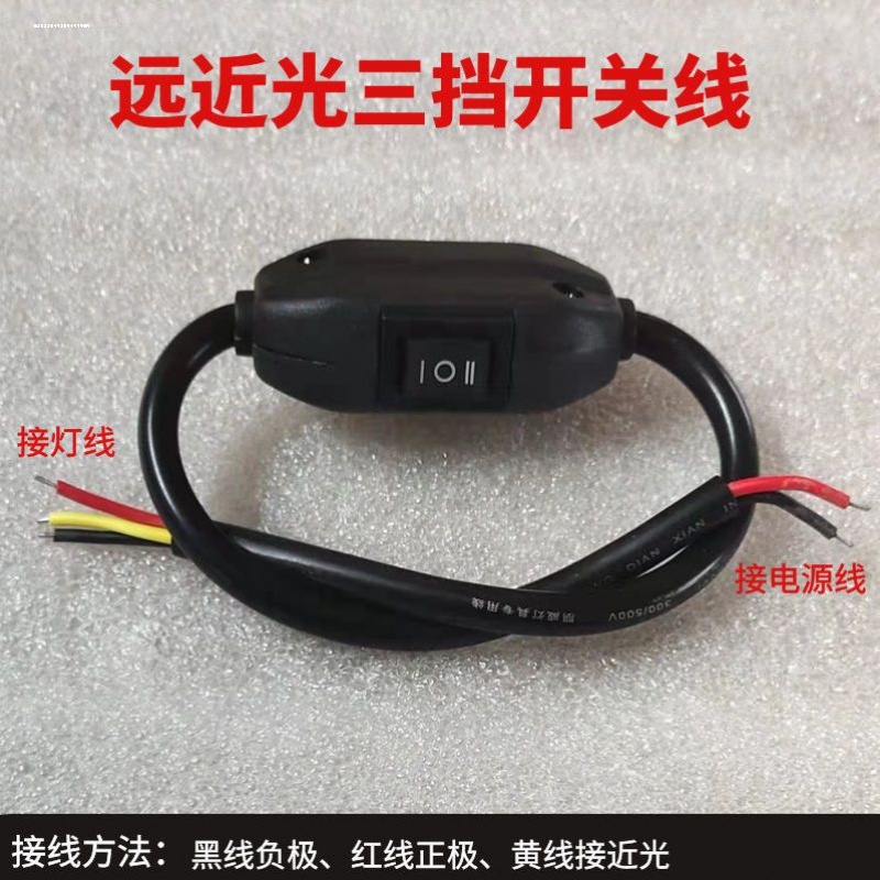 汽车用按钮小开关改装摩托车开关喇叭开关日行车灯开关带线12V24V