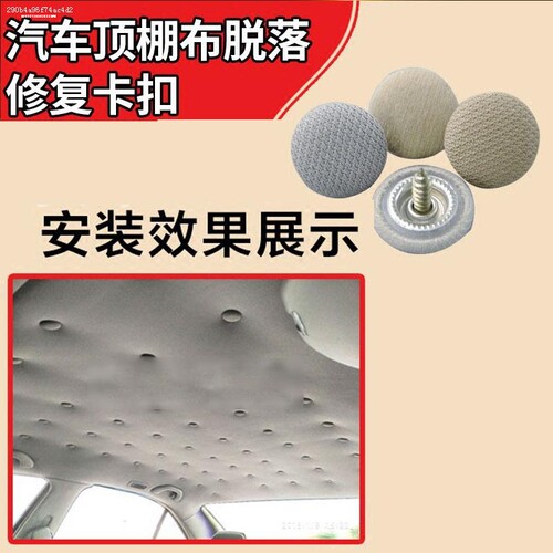 适用大众朗逸速迈腾帕萨特汽车顶棚图钉卡扣顶篷布脱落固定修复钉