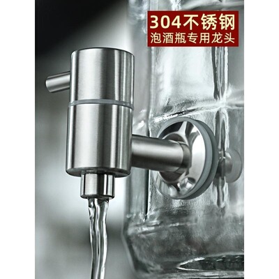 玻璃罐泡酒瓶塑料水龙头酒坛子水