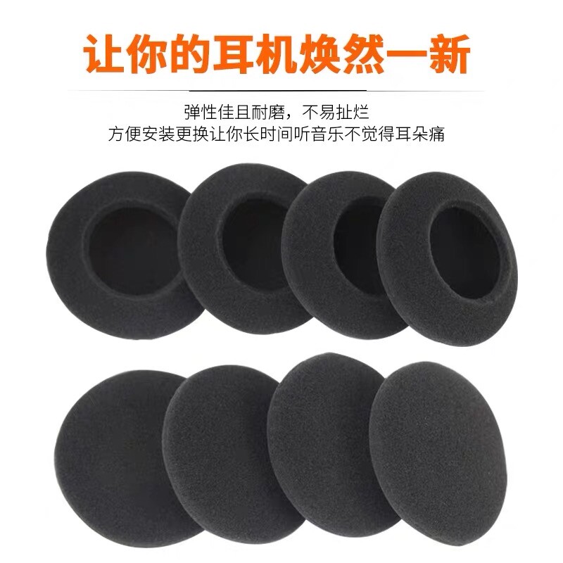 适用大海绵直径6cm头戴式耳机海棉套 漫步者K550耳机套耳麦棉套垫