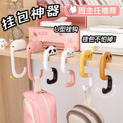 课桌书包挂钩来图定制中小学生桌面桌边免打孔可拆卸金属挂包神器