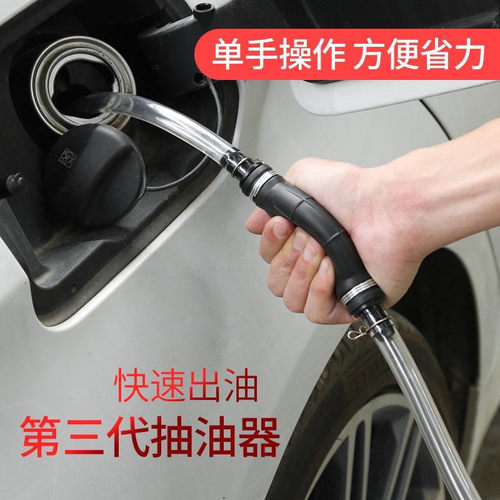 手动泵油器油箱吸油抽油器汽油泵