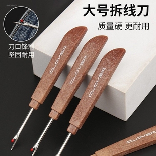 2把刺绣拆线器手工衣服拆线工具十字绣挑线割线器缝纫拆线刀 包邮