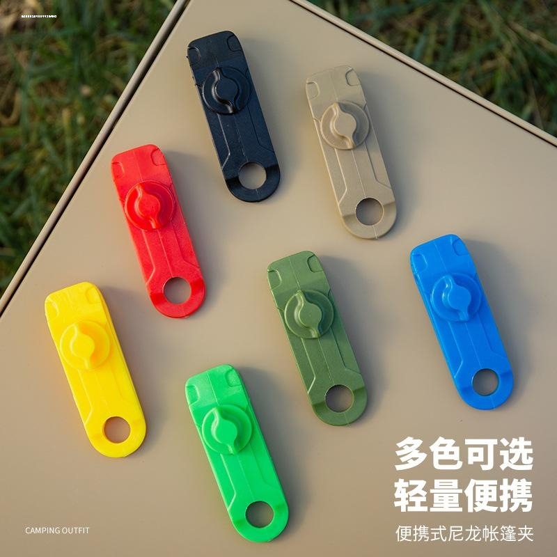 户外帐篷增设拉点河马夹固定塑料夹大型多人天幕加强防风夹帐篷夹