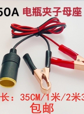 12v24v汽车大功率点烟器母座360W车载插座改装点烟纯铜母座足2.5