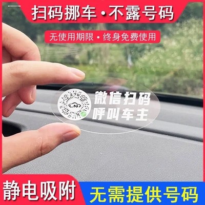 停车牌黑科技挪车电话牌临时停车