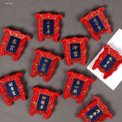 宫廷牌匾御膳房冰箱贴磁性贴创意中国风复古立体磁力贴吸铁石装饰