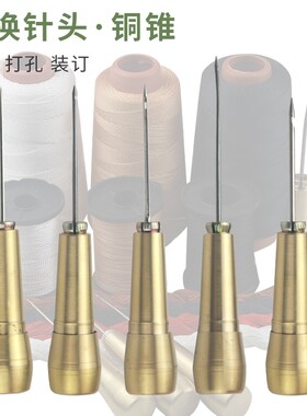 补鞋工具钩针上鞋锥子修鞋缝鞋神器老式手缝鞋子勾针手工针线缝补