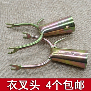撑衣架叉头晾衣杆替换头金属叉头撑衣杆通用叉子头挂晒衣服衣叉头