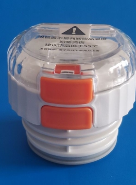 多品牌适用保温杯盖橙色按钮内盖吸管盖双饮配件保温杯盖