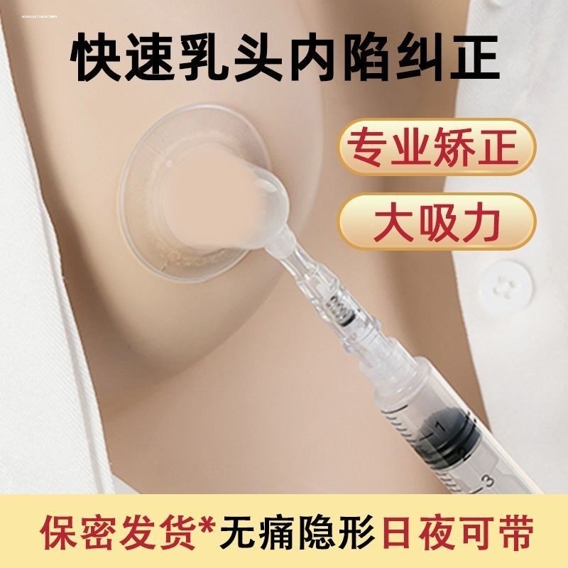 吸乳头内陷矫正器凹陷喂奶神器少女奶头扁平短牵引器哺乳期产孕妇,孕妇装/孕产妇用品/营养,乳房护理工具,淘宝优惠券,粉丝福利购,淘宝优惠卷