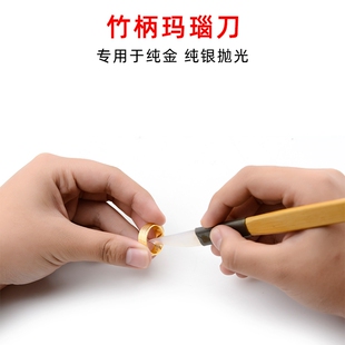 竹柄压葫芦玛瑙刀金银首饰保养打磨抛光工具刮黄金白银戒指手镯