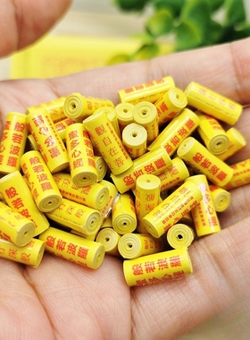 微缩小经卷文殊楞严咒心经释迦观音菩萨装藏擦擦