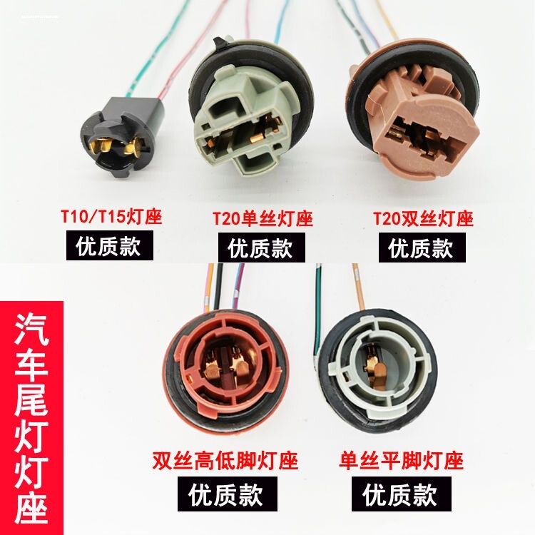 适配丰田凯美瑞卡罗拉雷凌皇冠锐志尾灯转向灯小灯刹车灯底座插座