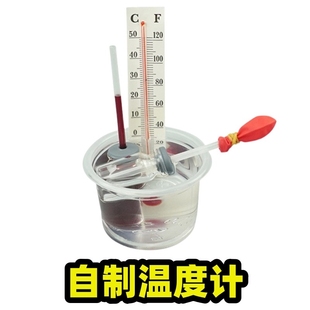 自制简易温度计材料包初中物理简易式液体热胀冷缩实验材料原理