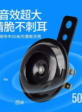铜芯电动车喇叭12v48v60v72v防水高音摩托车电瓶瓶喇叭电动车铃