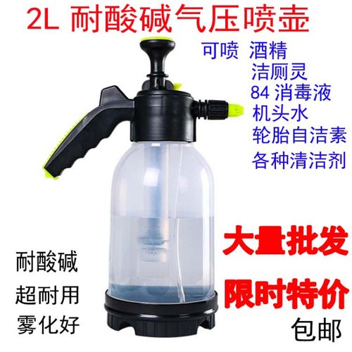 2l工浇花家用气压式喷壶