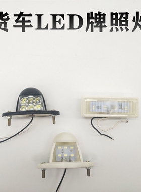 适用宝马X1 E84 X3 F25 X5 E70 X6 E71 E72 F80 F83 牌照灯车牌灯