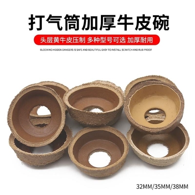 老式打气筒皮碗配件耐磨气泵活塞密封圈胶圈气嘴牛筋高压牛皮碗