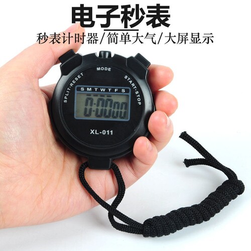 单排秒表计时器 电子秒表裁判体育田径比赛运动 游泳驾校教练健身