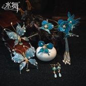 秀禾头饰蓝色绒花流苏发簪婚礼龙凤褂旗袍中式 水舞U1350 新款 发饰