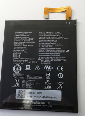 适用 LAUCH/元征 X-431 PROS 电池 4290mAh L13T1P32 L13D1P32