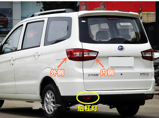 适配昌河福瑞达M50 M50S后尾灯总成福瑞达m50s后雾灯后杠灯刹车灯