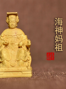 随身黄杨木迷你神堂供奉佛龛